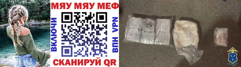 Мефедрон кристаллы  сайты даркнета состав  Первоуральск 
